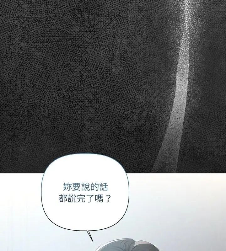 契約的代價第33話
