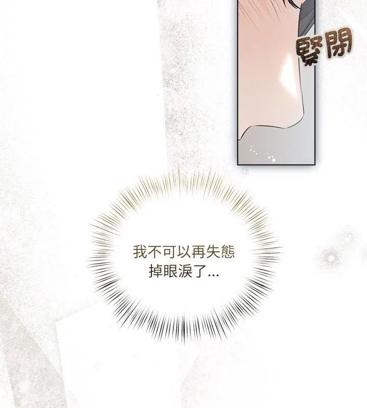 契約的代價第33話