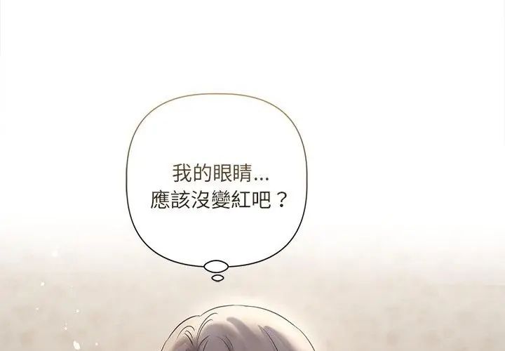 契約的代價第33話