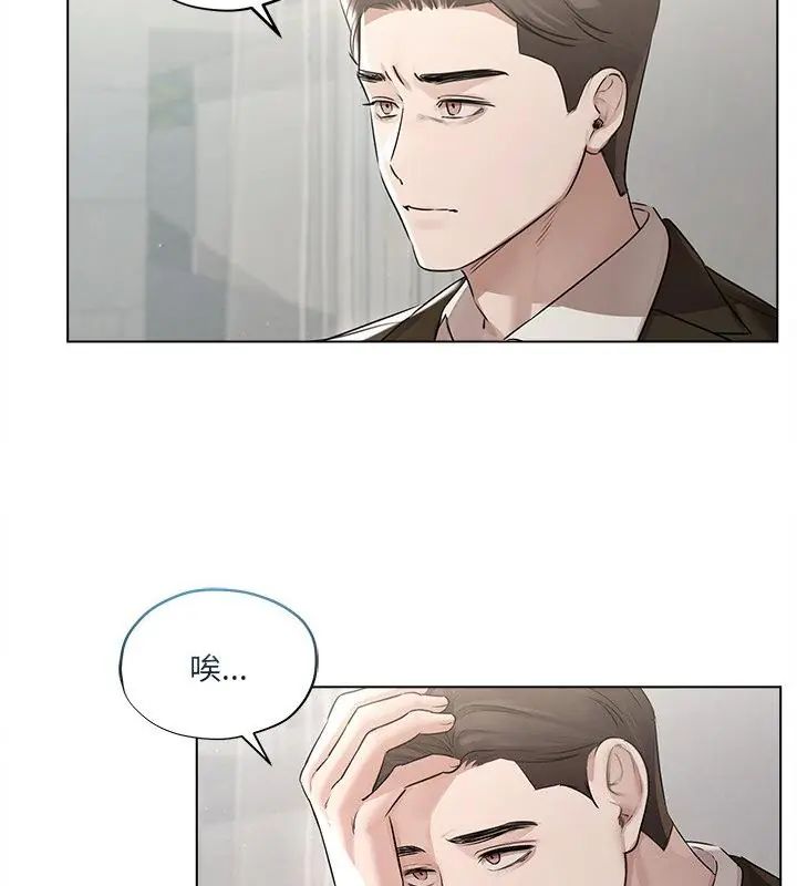 契約的代價第33話