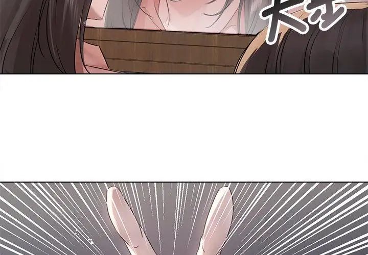 契約的代價第33話