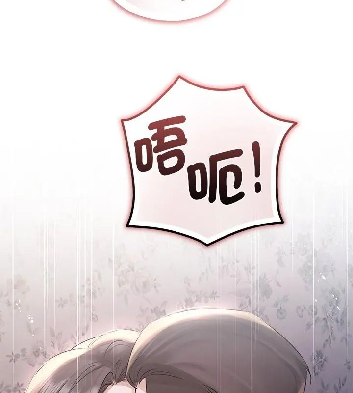 契約的代價第33話