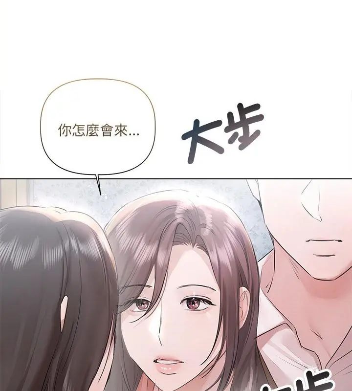 契約的代價第33話