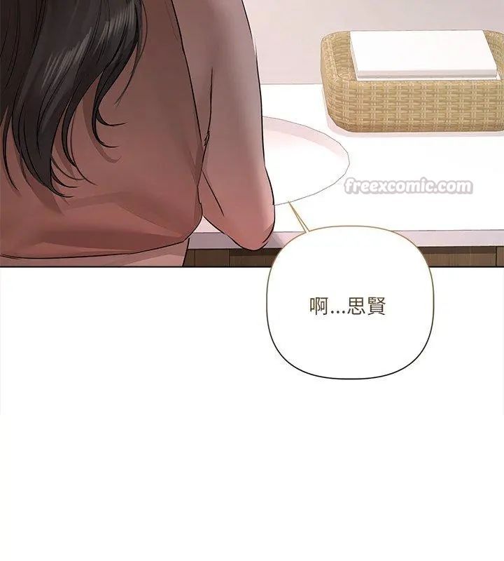 契約的代價第33話