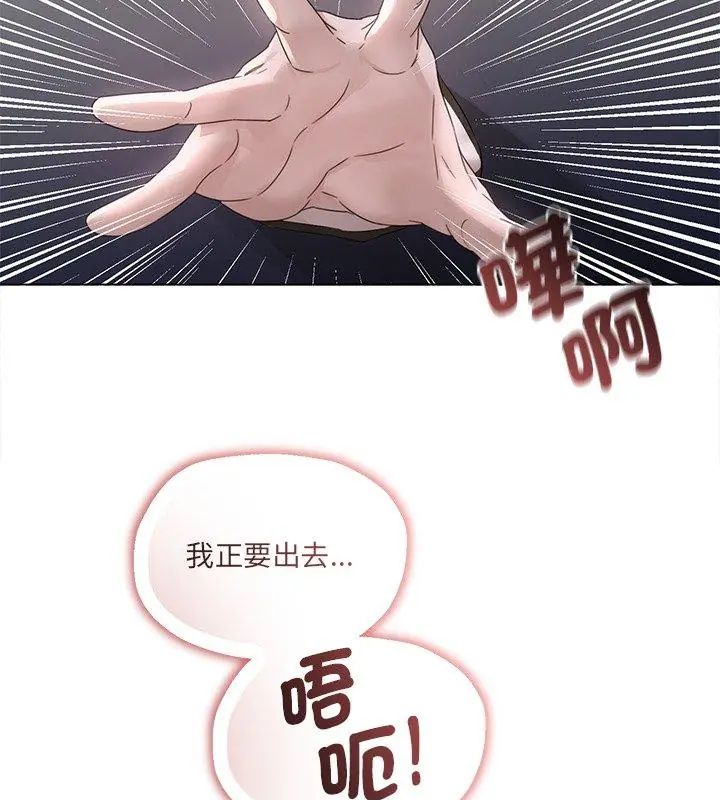 契約的代價第33話