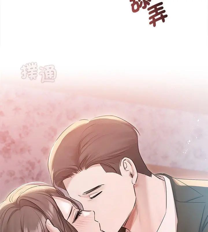 契約的代價第33話