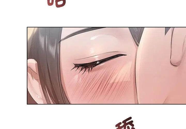 契約的代價第33話