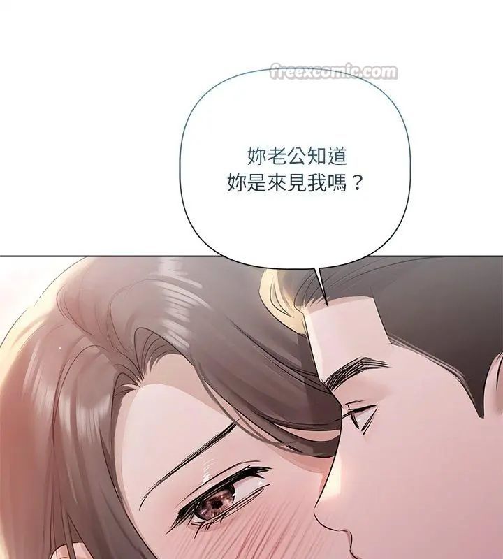 契約的代價第33話