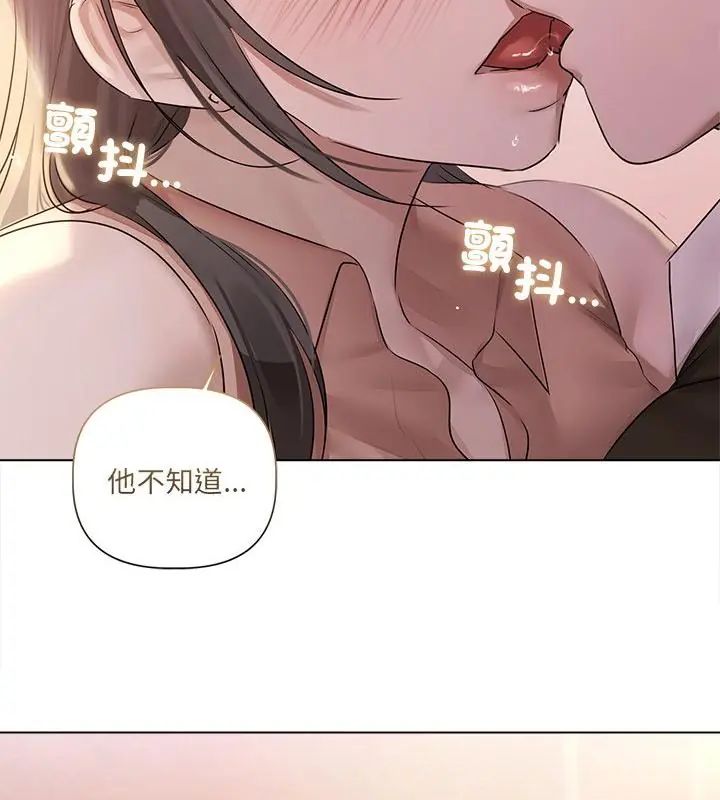 契約的代價第33話
