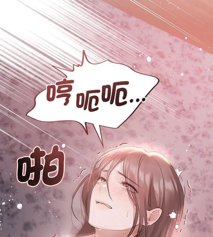 契約的代價第33話