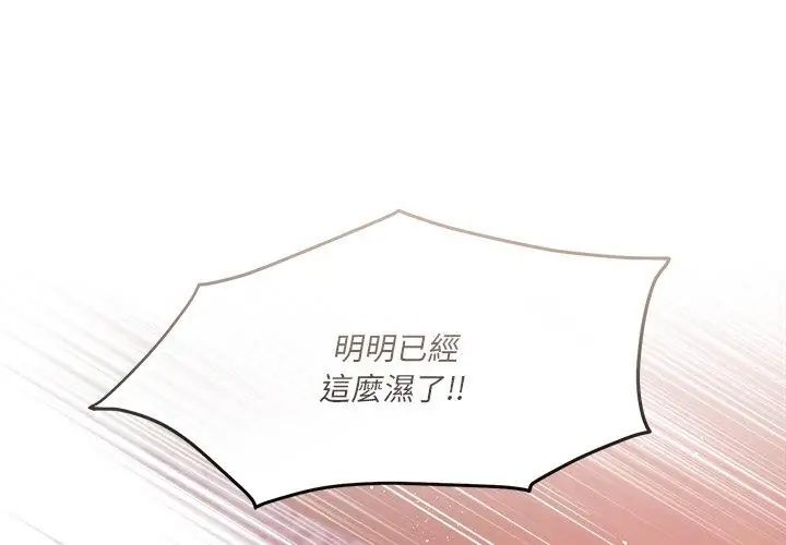 契約的代價第33話