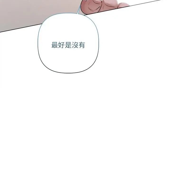 契約的代價第33話