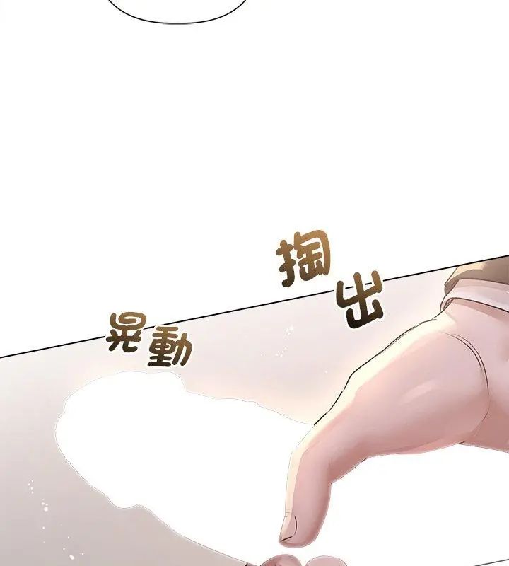 契約的代價第33話