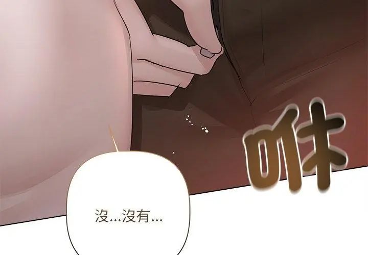 契約的代價第33話
