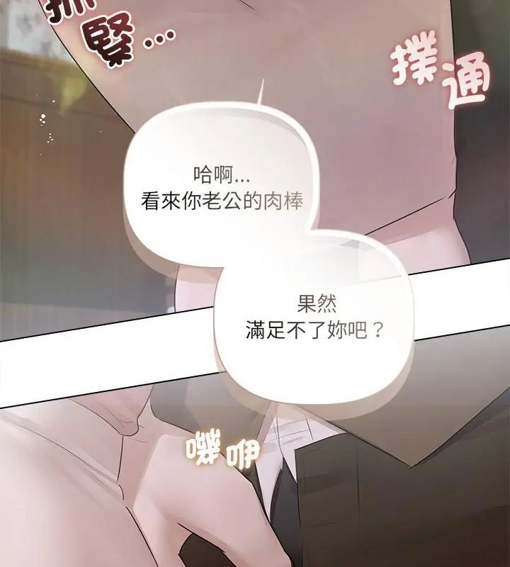 契約的代價第33話