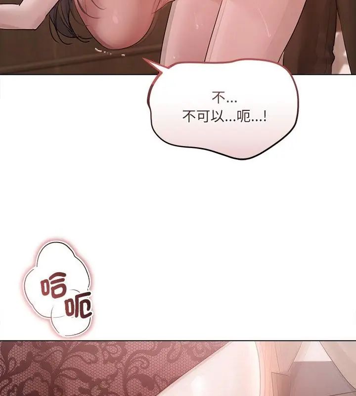 契約的代價第33話