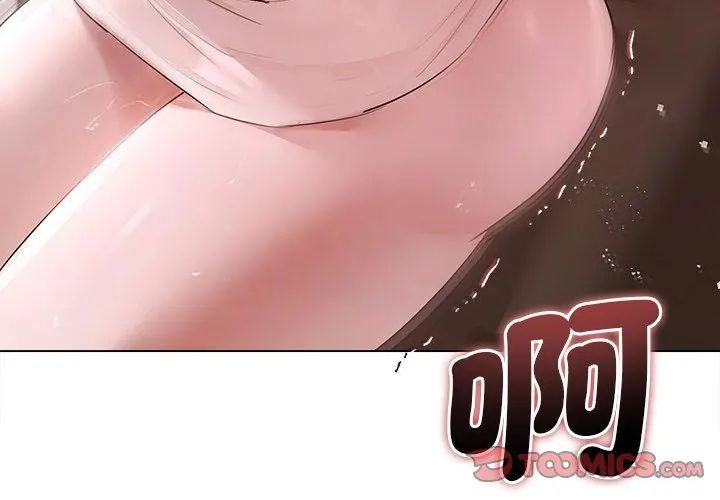 契約的代價第33話