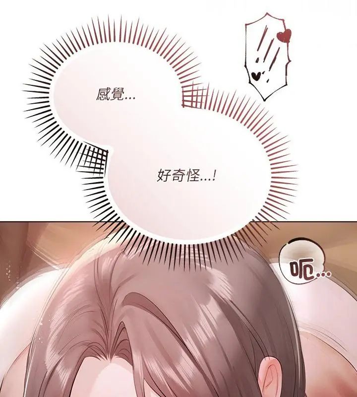 契約的代價第33話