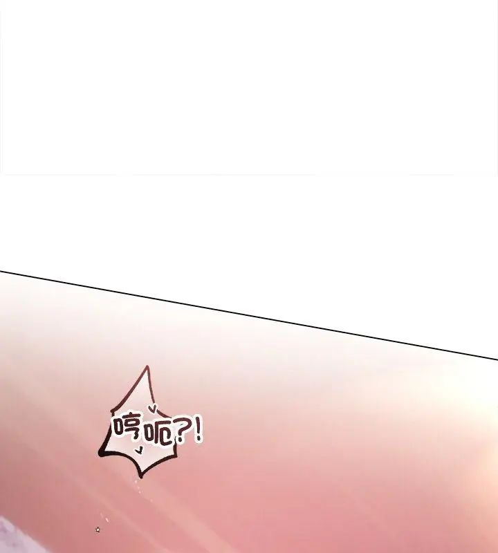 契約的代價第33話