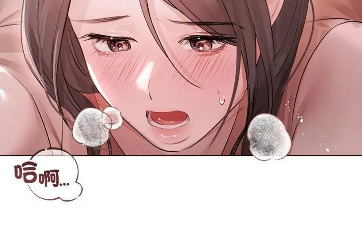 契約的代價第33話