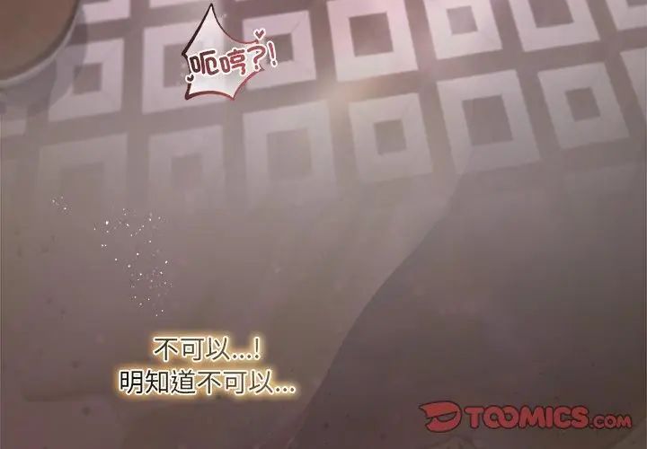 契約的代價第33話