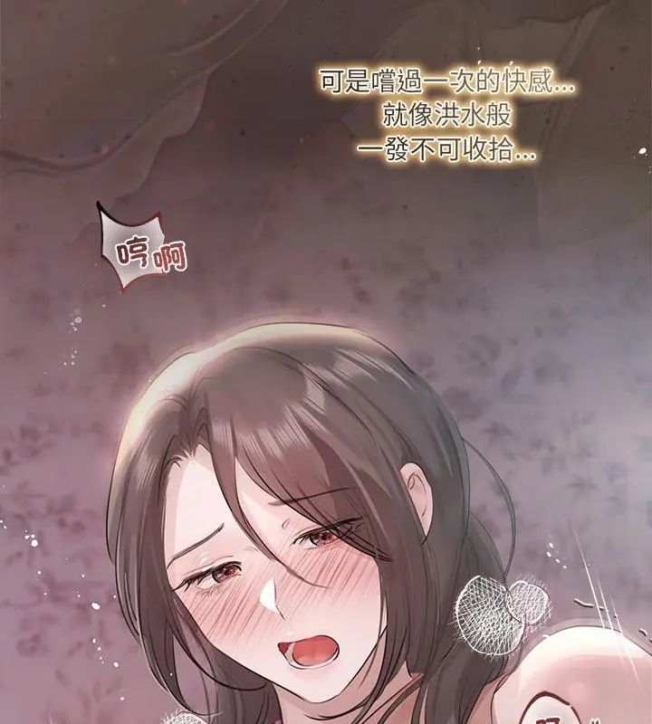 契約的代價第33話