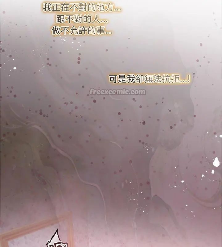 契約的代價第33話