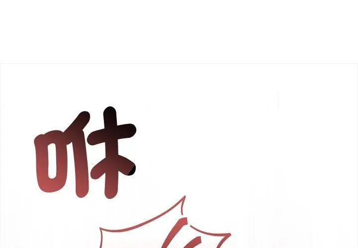 契約的代價第33話