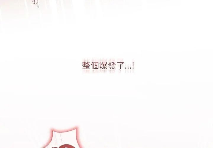 契約的代價第33話