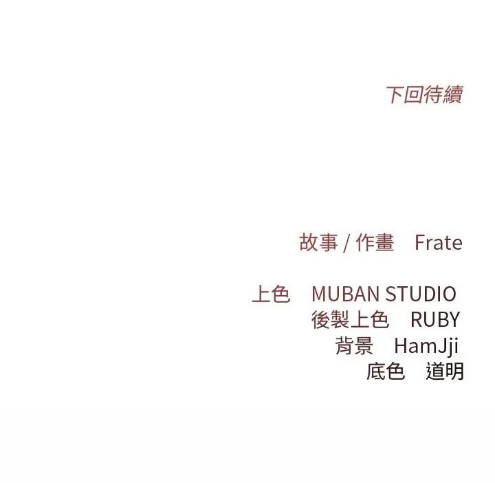 契約的代價第33話