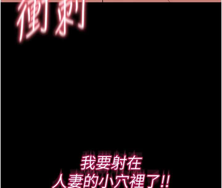 為民服務App第20話-不為人知的羞恥性癖