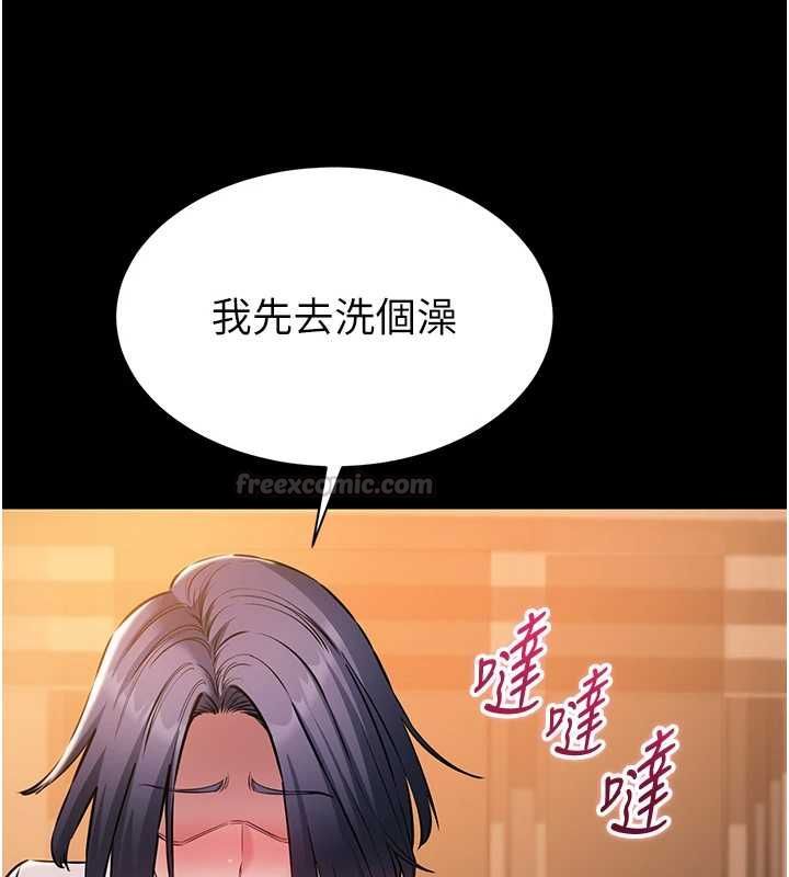 為民服務App第20話-不為人知的羞恥性癖