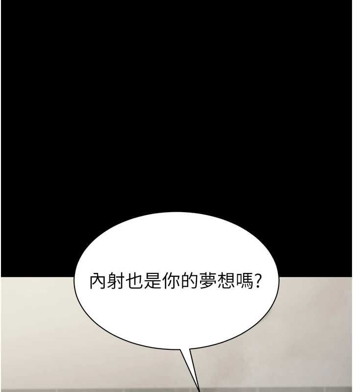 為民服務App第20話-不為人知的羞恥性癖