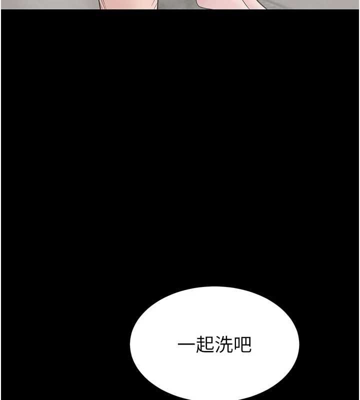 為民服務App第20話-不為人知的羞恥性癖