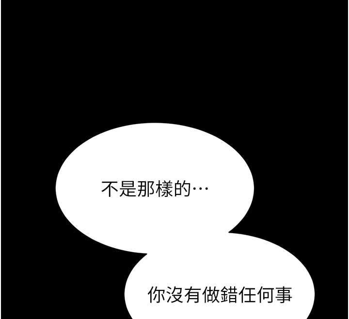 為民服務App第20話-不為人知的羞恥性癖
