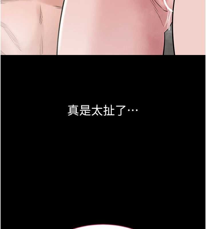 為民服務App第20話-不為人知的羞恥性癖