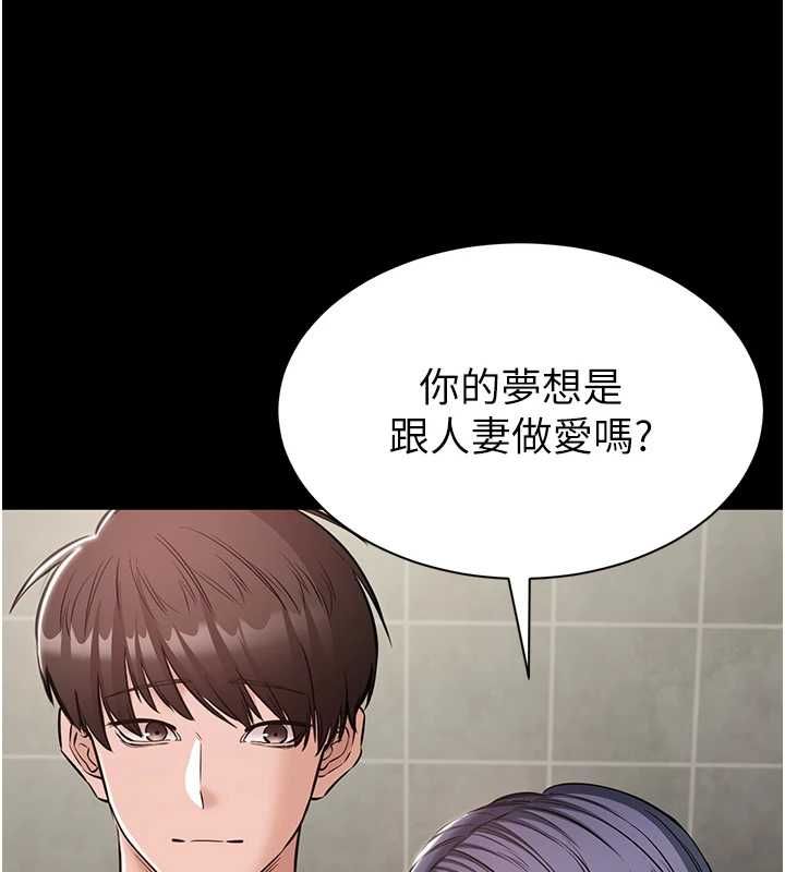 為民服務App第20話-不為人知的羞恥性癖