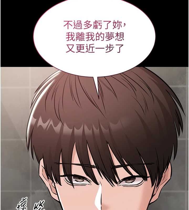 為民服務App第20話-不為人知的羞恥性癖