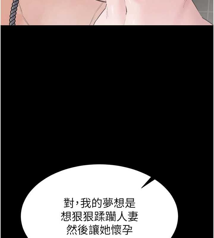為民服務App第20話-不為人知的羞恥性癖
