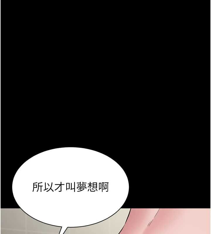 為民服務App第20話-不為人知的羞恥性癖