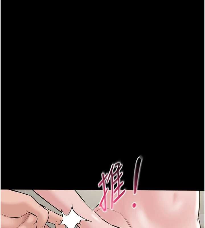為民服務App第20話-不為人知的羞恥性癖