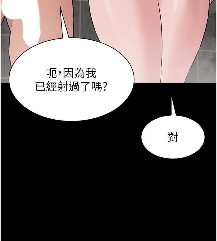 為民服務App第20話-不為人知的羞恥性癖