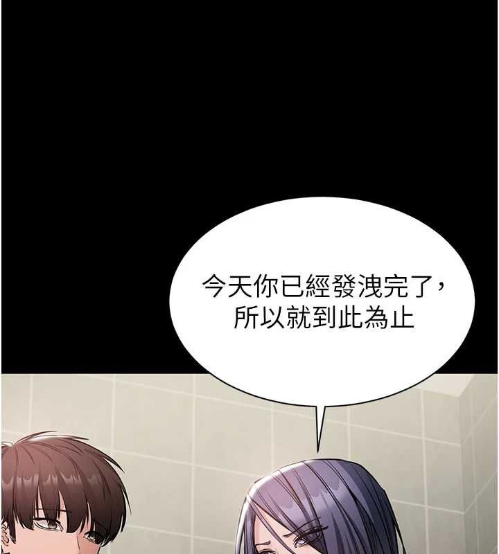 為民服務App第20話-不為人知的羞恥性癖