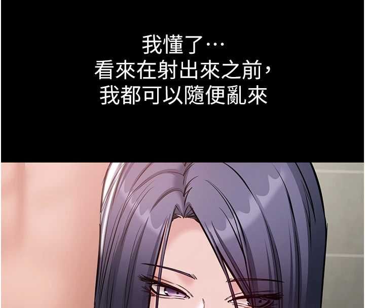 為民服務App第20話-不為人知的羞恥性癖