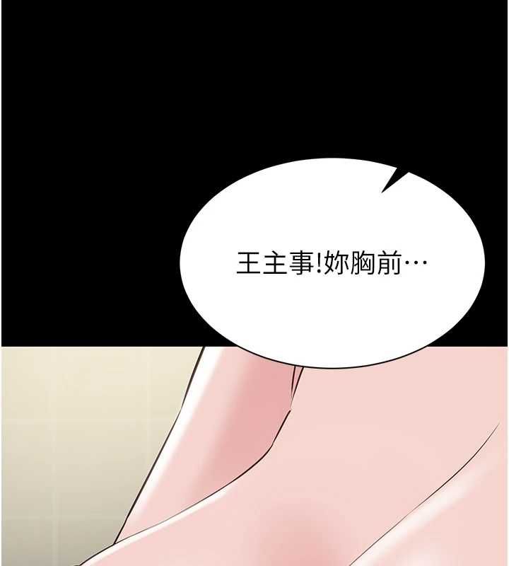 為民服務App第20話-不為人知的羞恥性癖