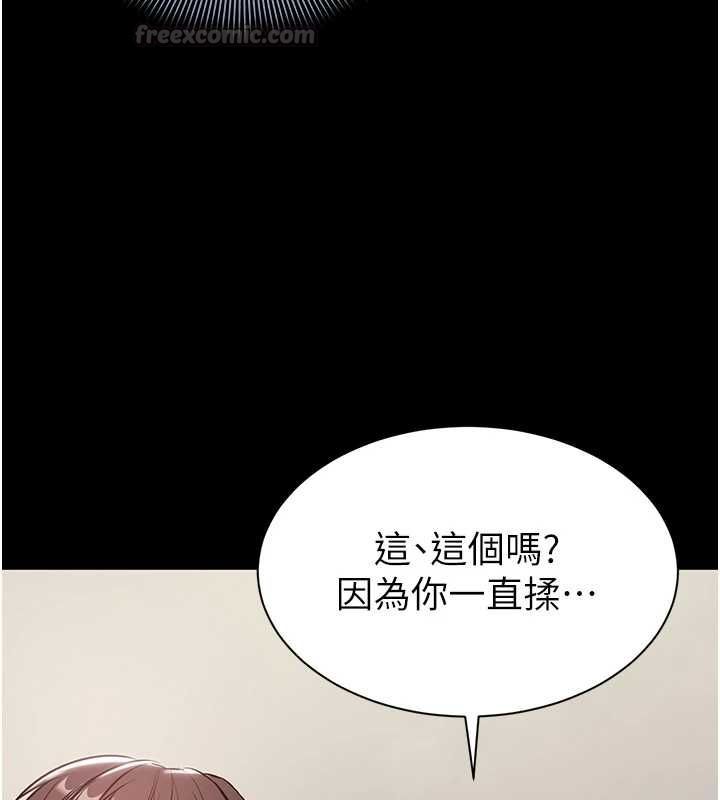 為民服務App第20話-不為人知的羞恥性癖