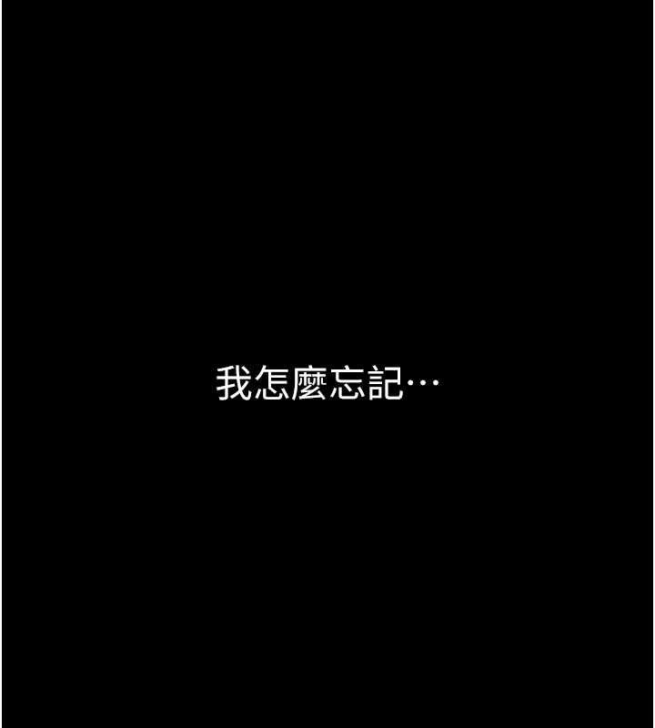 為民服務App第20話-不為人知的羞恥性癖