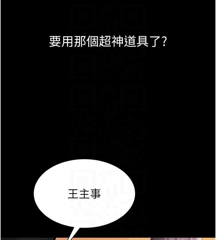為民服務App第20話-不為人知的羞恥性癖