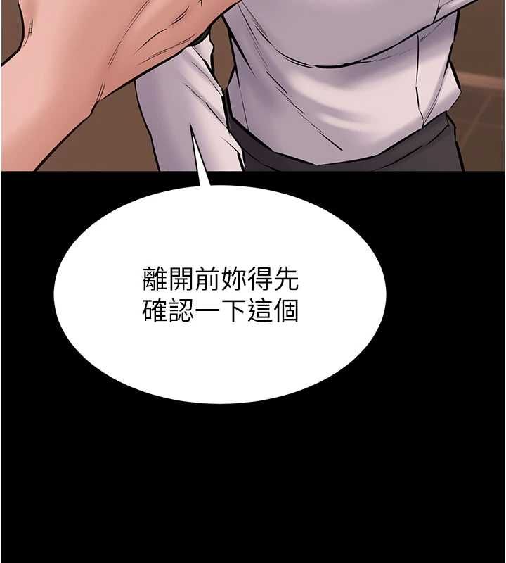 為民服務App第20話-不為人知的羞恥性癖
