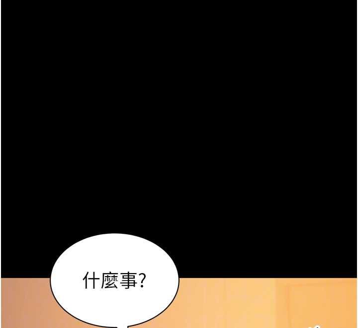 為民服務App第20話-不為人知的羞恥性癖